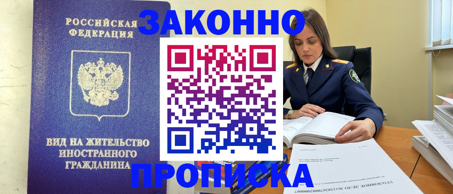 временная регистрация гарантия в Венёве