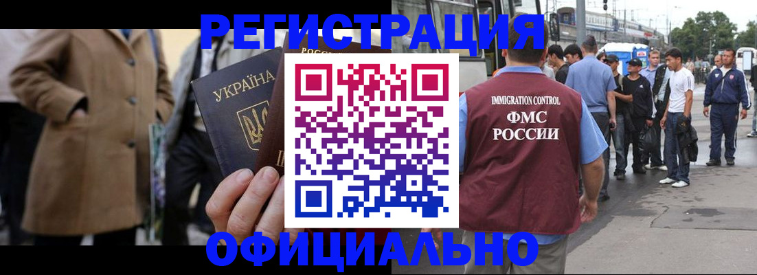 прописка законно в Венёве