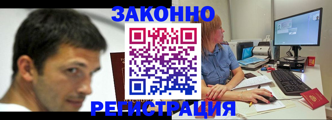 прописка для кредита в Венёве