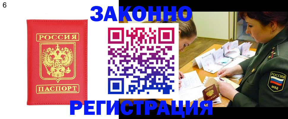 прописка для кредита в Венёве