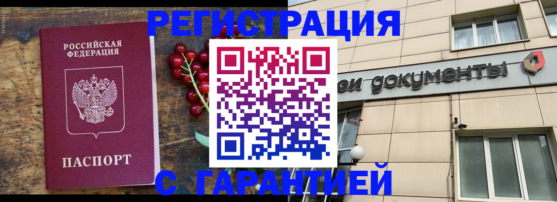 временная регистрация законно в Венёве