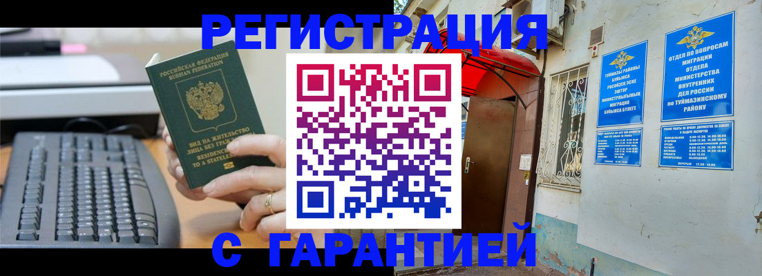 временная регистрация собственник в Венёве